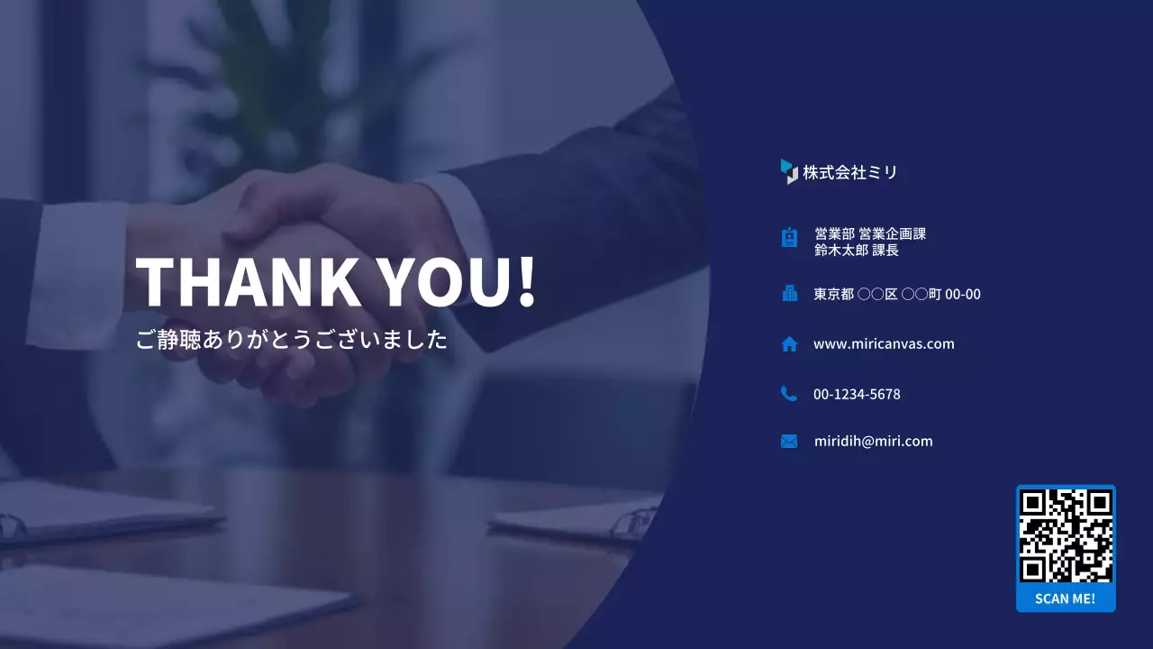 青 モダン ビジネス 企画書 プレゼンテーション