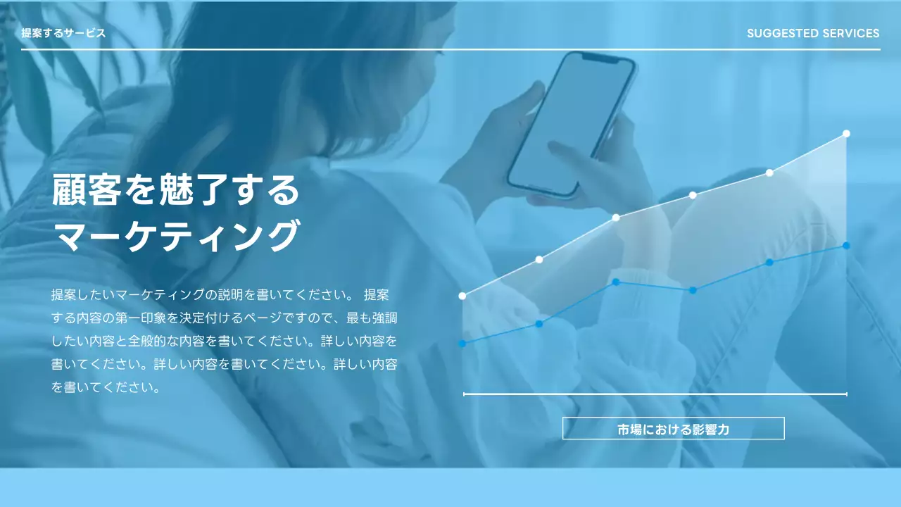 青 シンプル ビジネス 提案書 プレゼンテーション