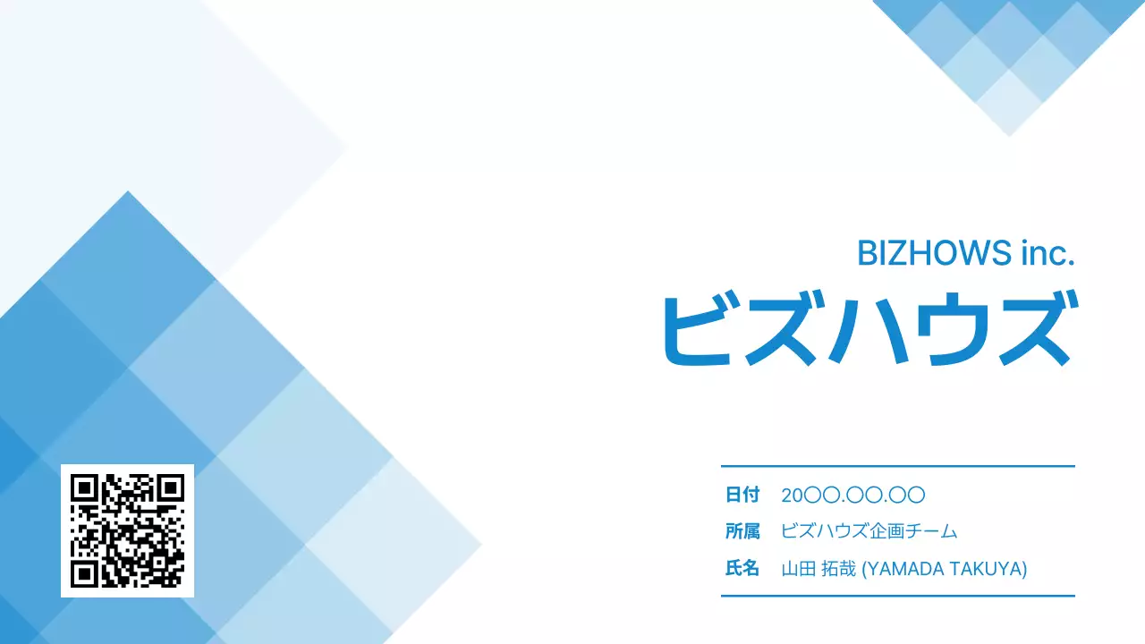 青 モダン ビジネス 企画書 プレゼンテーション