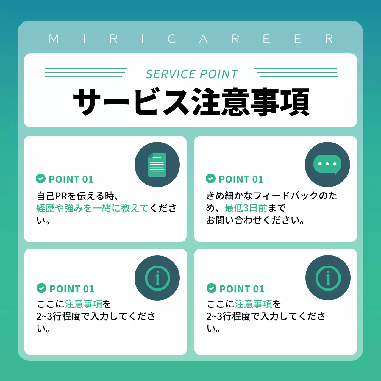 緑 シンプル 就職 企画書 Instagram カルーセル