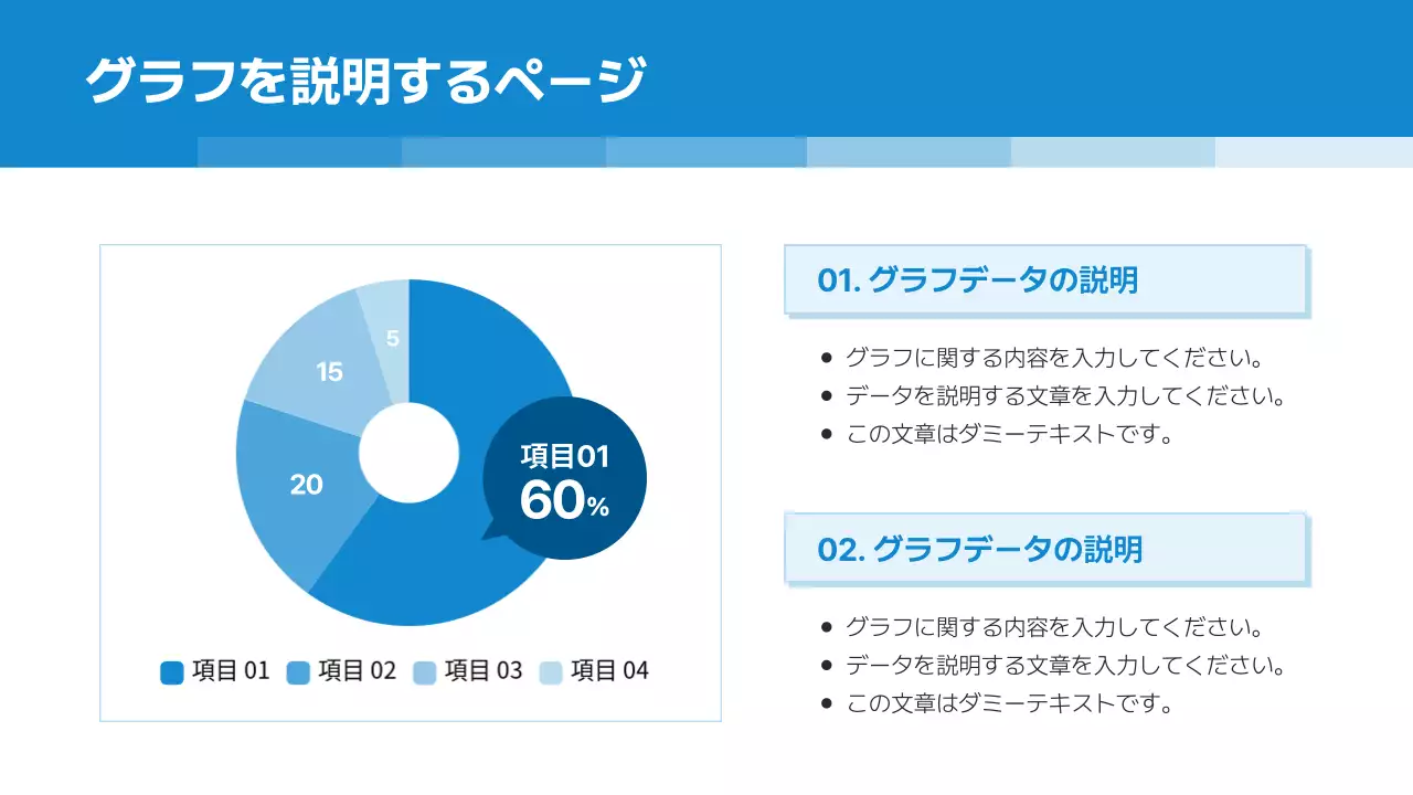 青 モダン ビジネス 企画書 プレゼンテーション