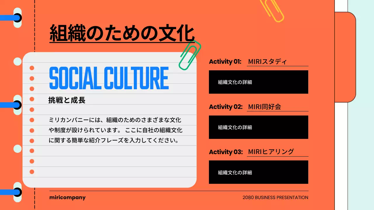 青 モダン 会社 プレゼンテーション
