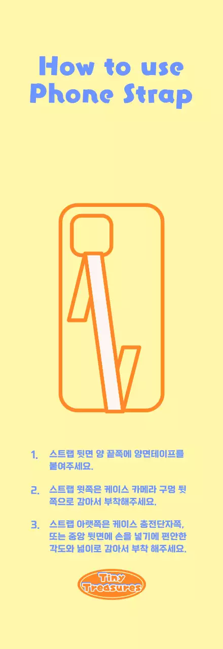 아기자기하고 키치한 굿즈 소품샵의 폰스트랩 배경지