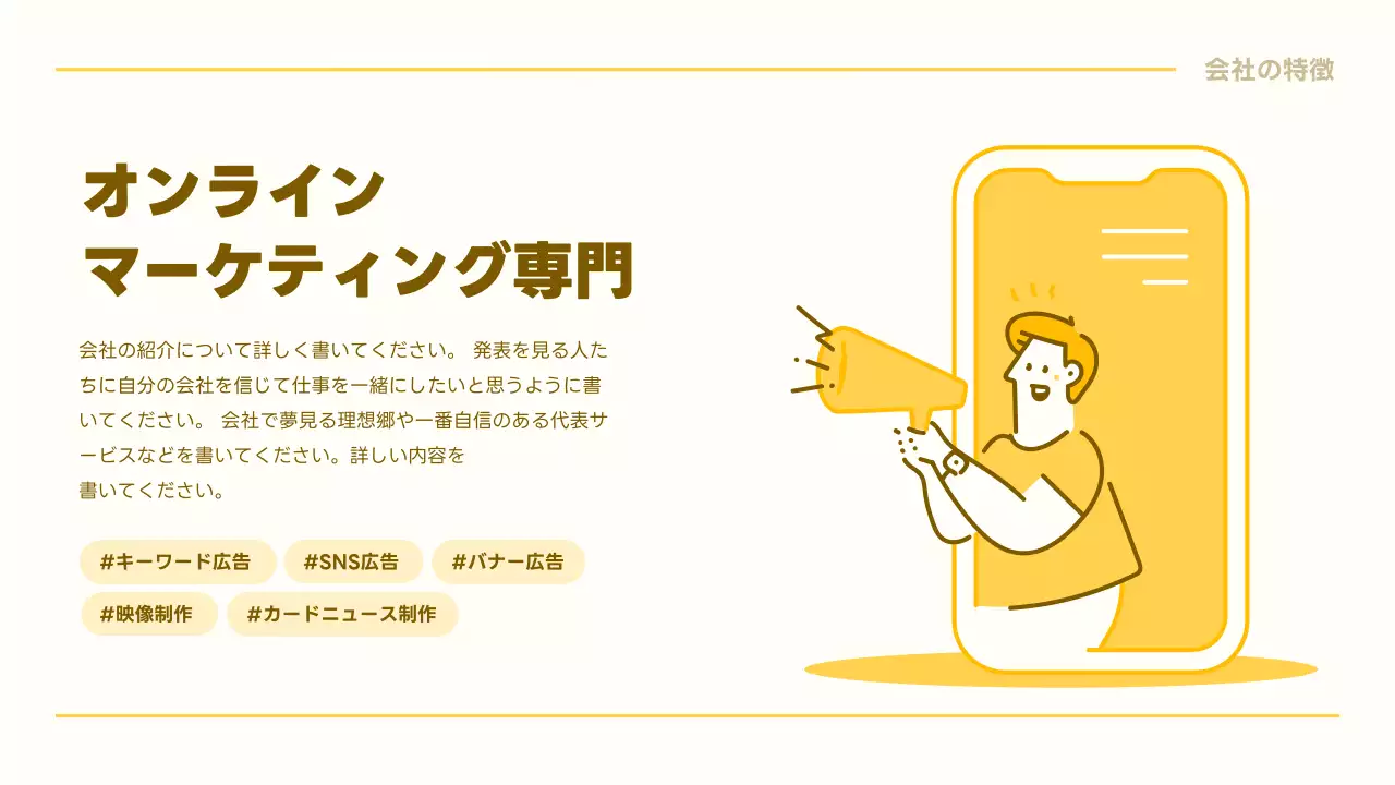 黄色 シンプル ビジネス 提案書 プレゼンテーション