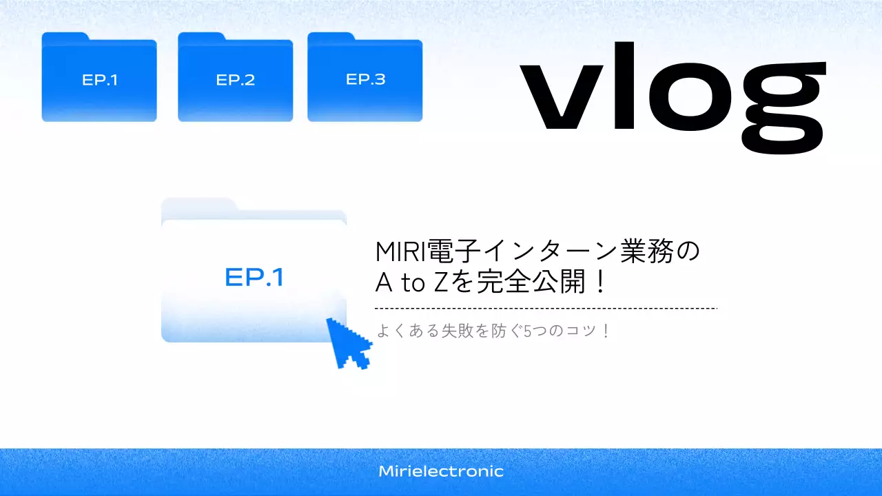 青と黒のシンプルな新入社員Vlogカバー