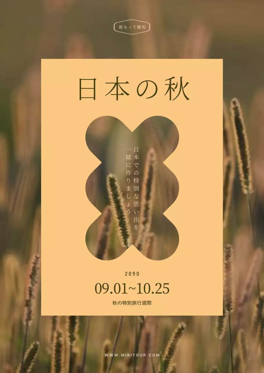 ベージュ シンプル 旅行 ポスター