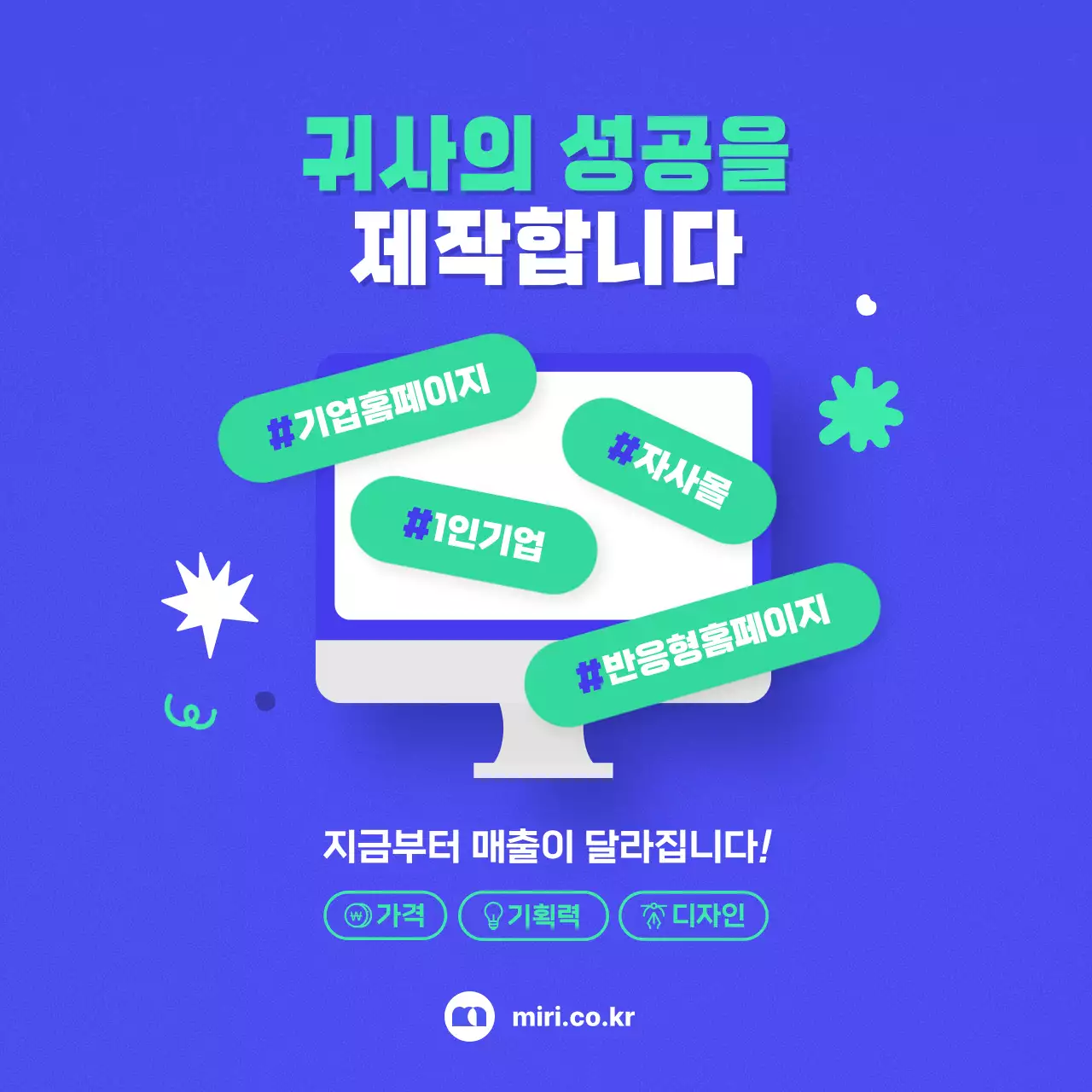 파랑 모던 웹사이트 홍보