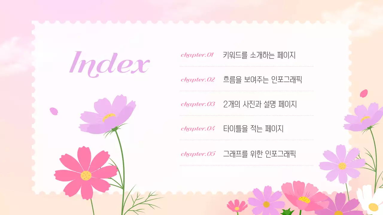 핑크와 보라색의 아기자기한 가을 배경 안내서