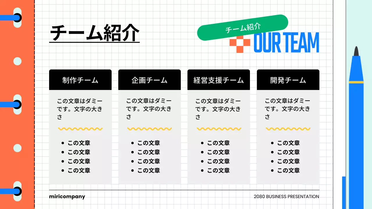 青 モダン 会社 プレゼンテーション
