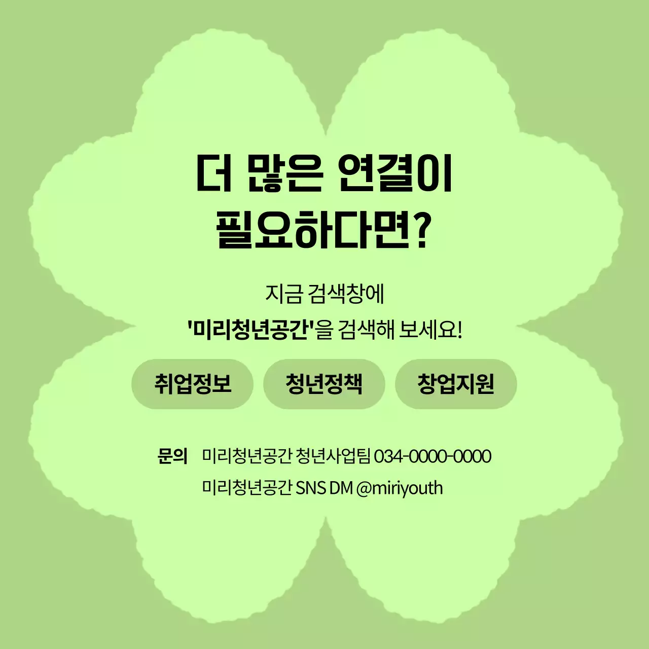 주황과 보라의 아기자기한 청년 네트워킹 파티 소개서