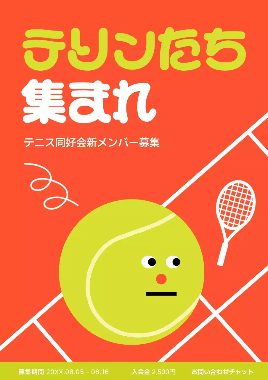 オレンジ ポップ テニス ポスター