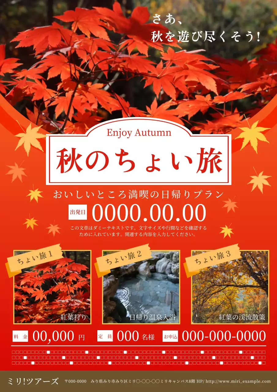 赤 上品 旅行 ポスター