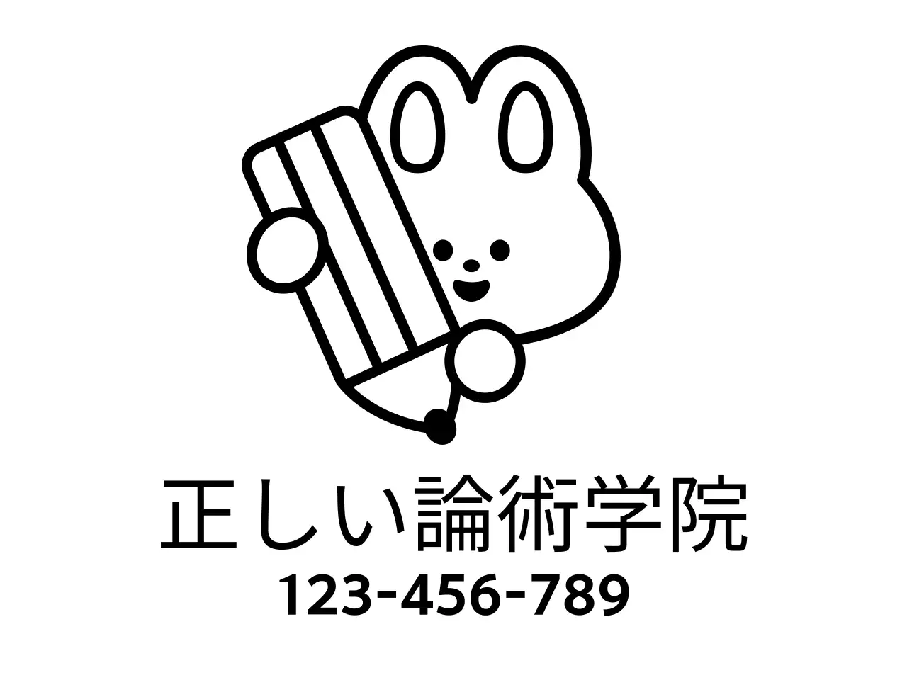 すっきりとした印象の 논술 학원 홍보