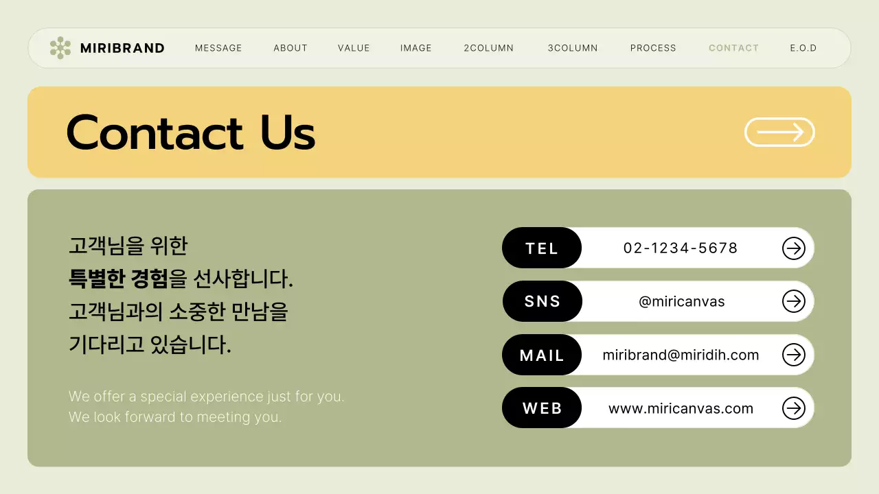 연두색과 노랑의 UI 스타일 소상공인 브랜드 소개서