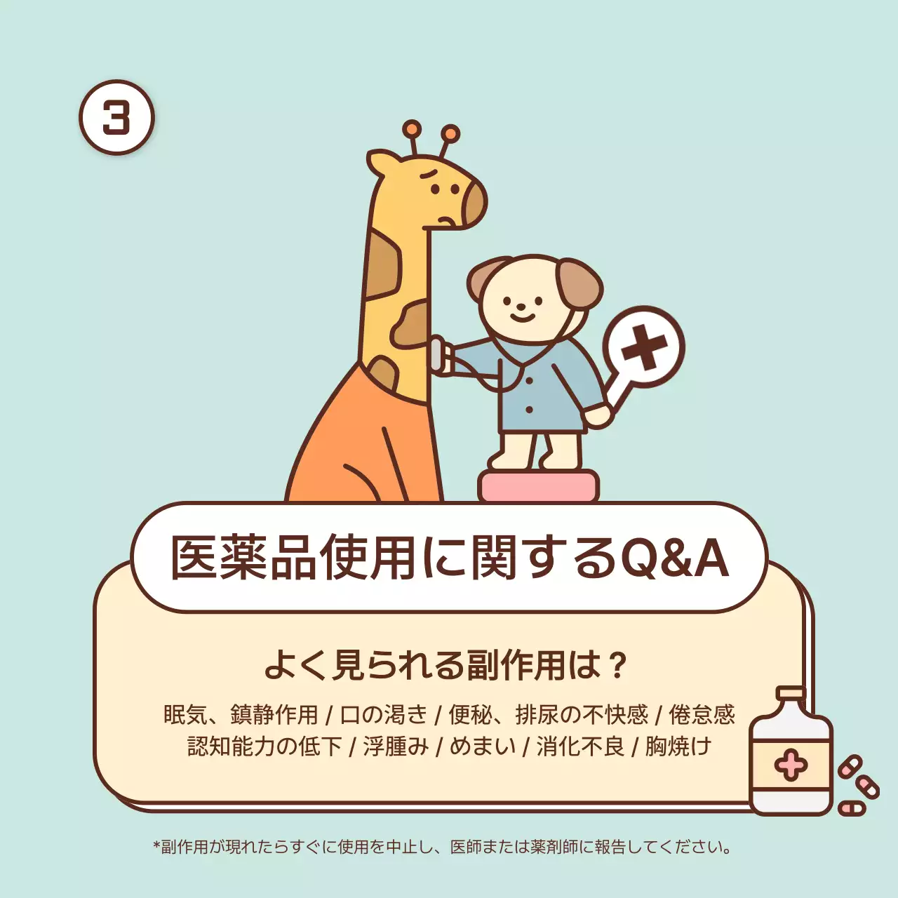 ベージュ かわいい 医薬品 ガイド Instagram カルーセル