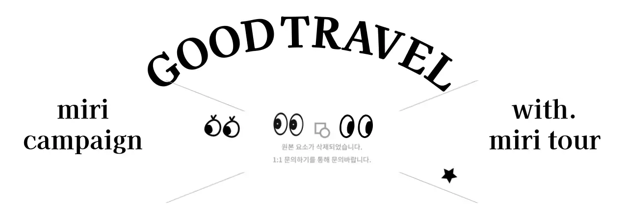 Cute travel agency merchandise