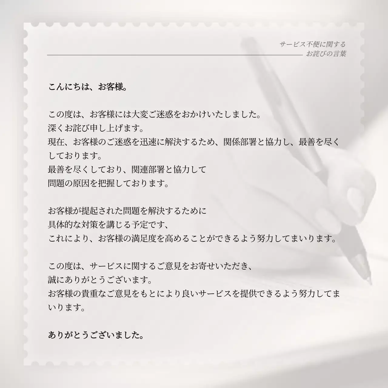 青色のシンプルな謝罪文集