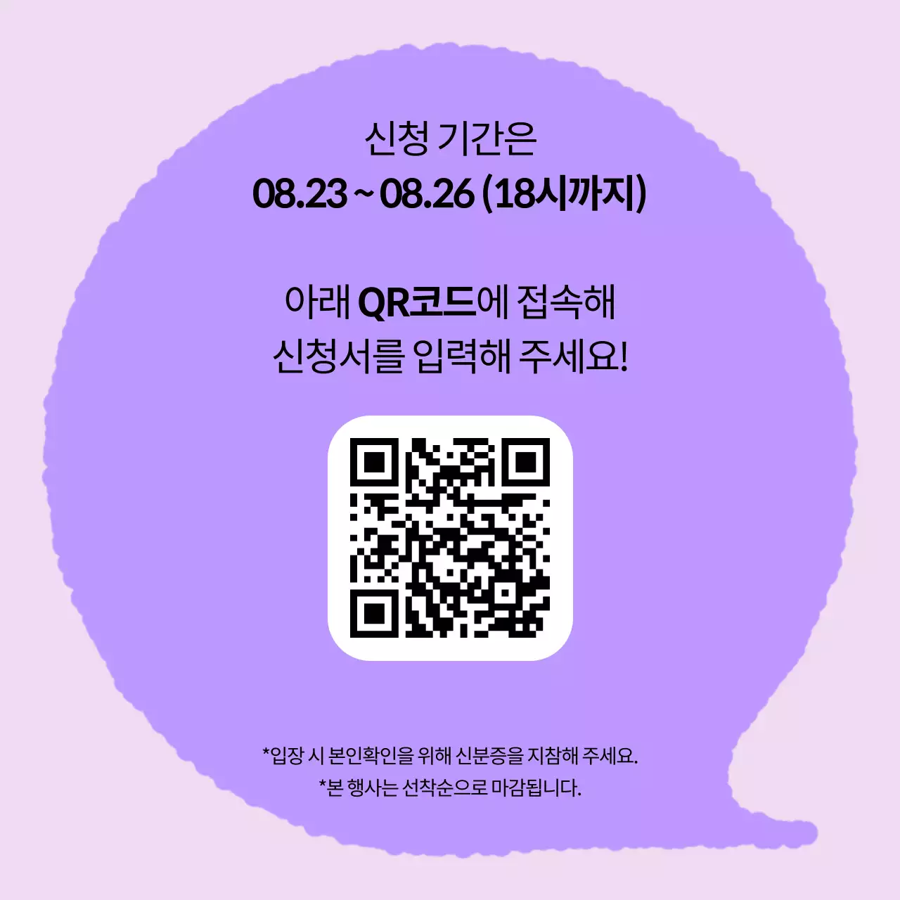 주황과 보라의 아기자기한 청년 네트워킹 파티 소개서