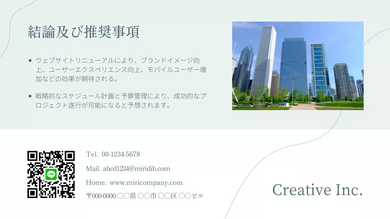 グレー シンプル ビジネス 提案書 プレゼンテーション