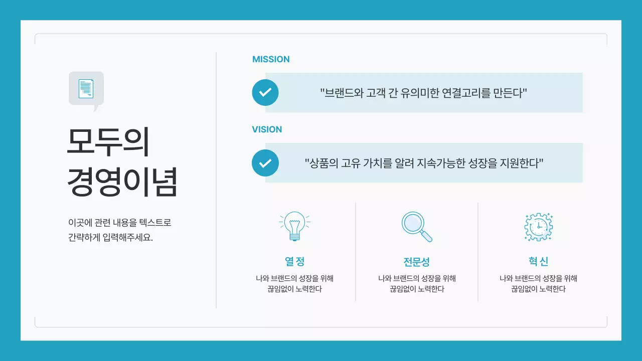 민트색의 심플한 기업 컬쳐북 안내서