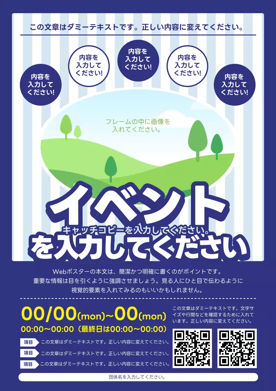 青 シンプル イベント ポスター