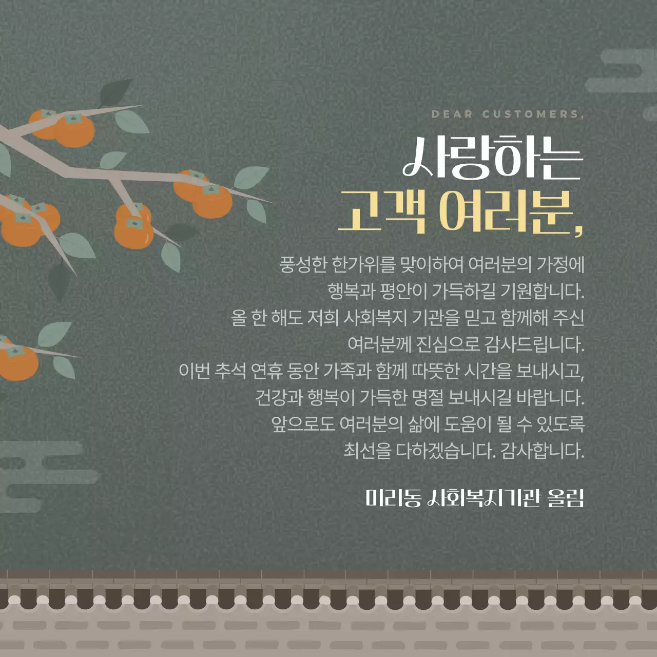 남색과 노랑의 전통적인 추석인사말 모음