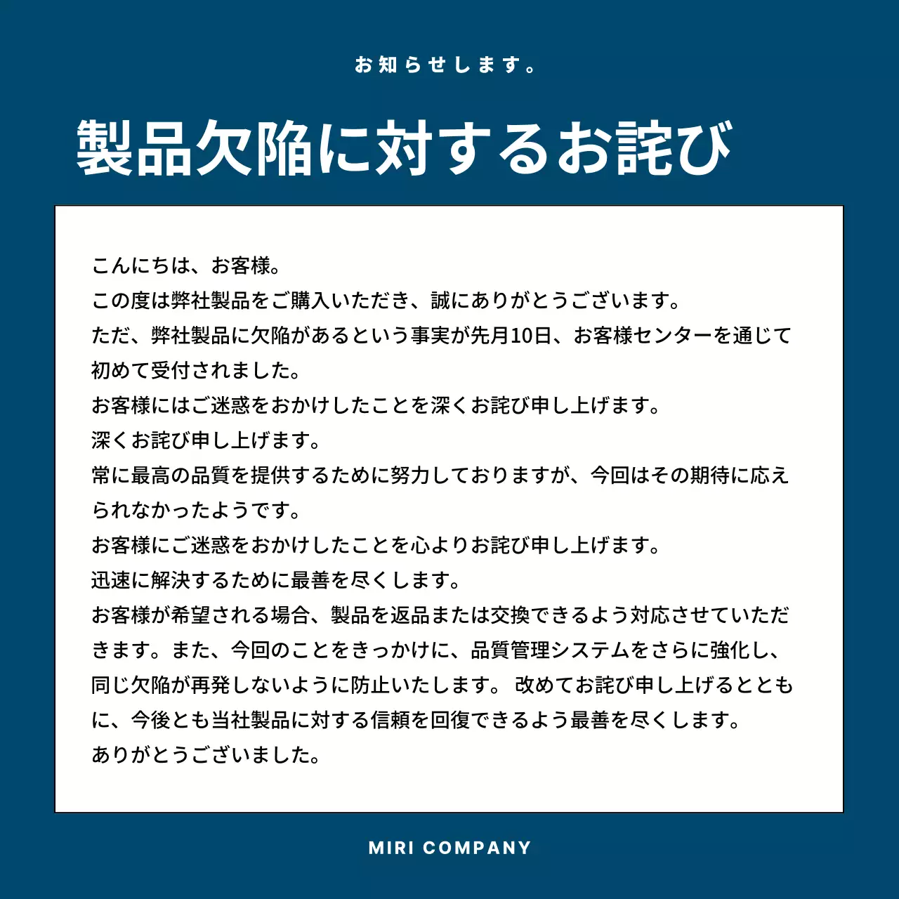 青色のシンプルな謝罪文集