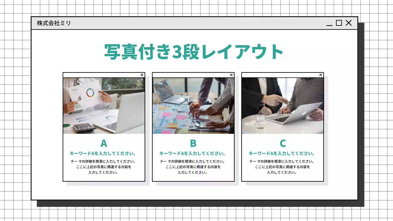 白 モダン ビジネス 企画書 プレゼンテーション