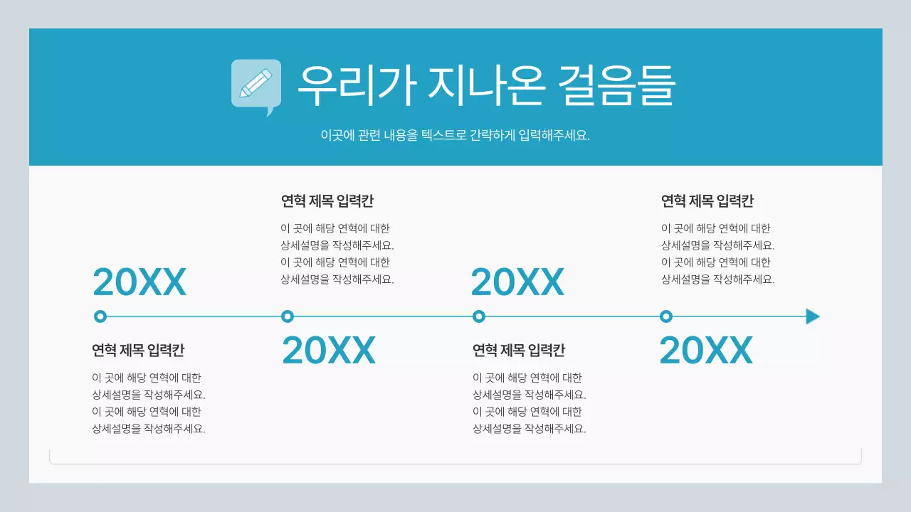 민트색의 심플한 기업 컬쳐북 안내서