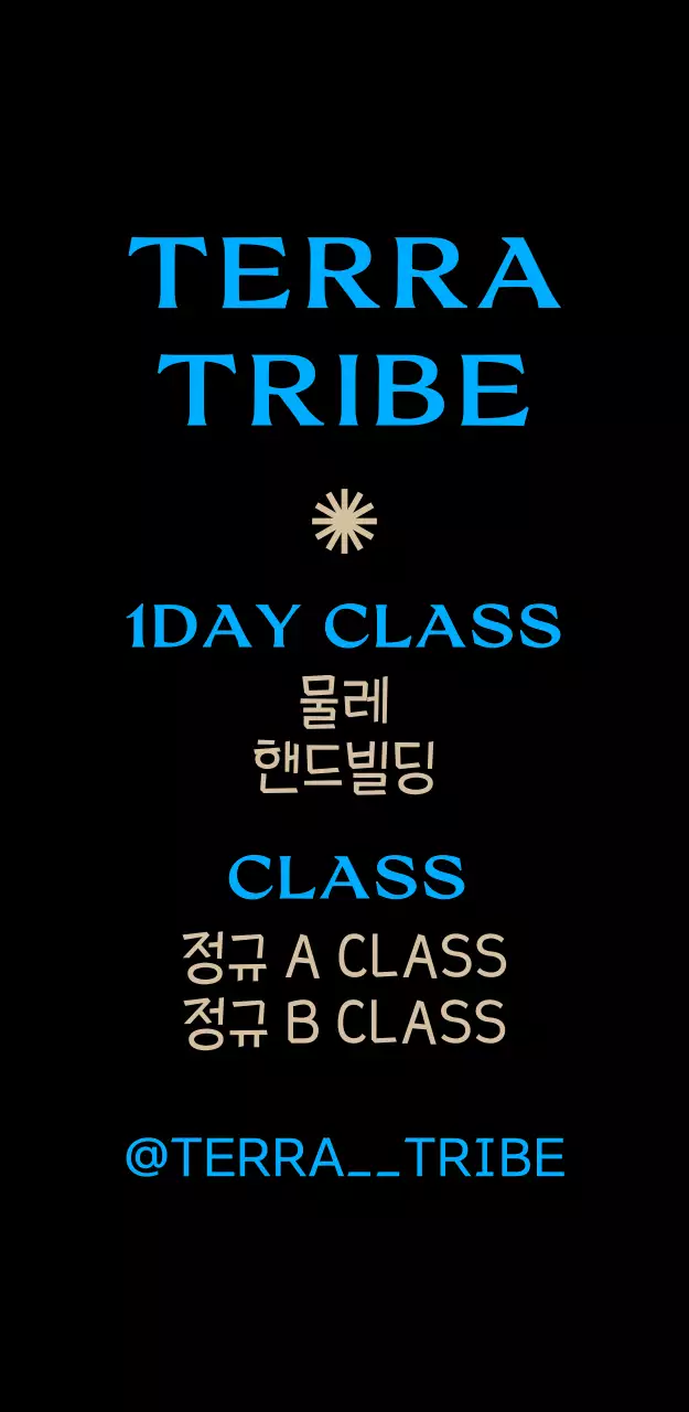 미니멀 도자기 캐릭터 도예공방 입간판