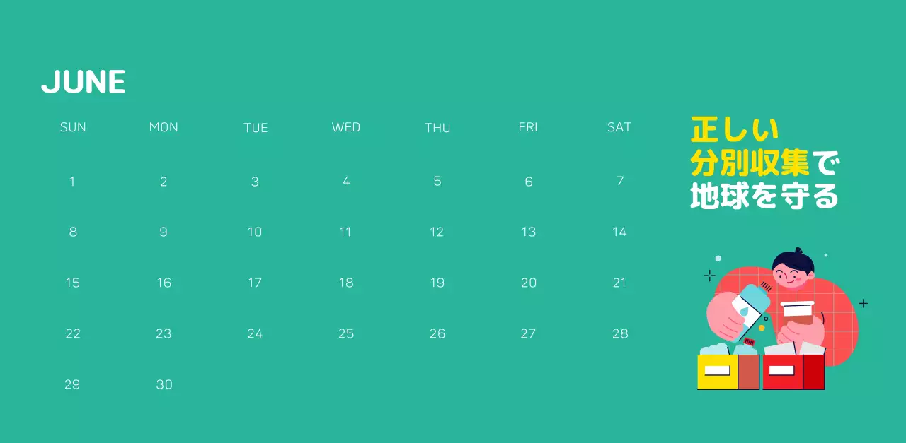 自然環境保護する人と地球のイラストとカラーでポイントにした年末年始記念社会財団