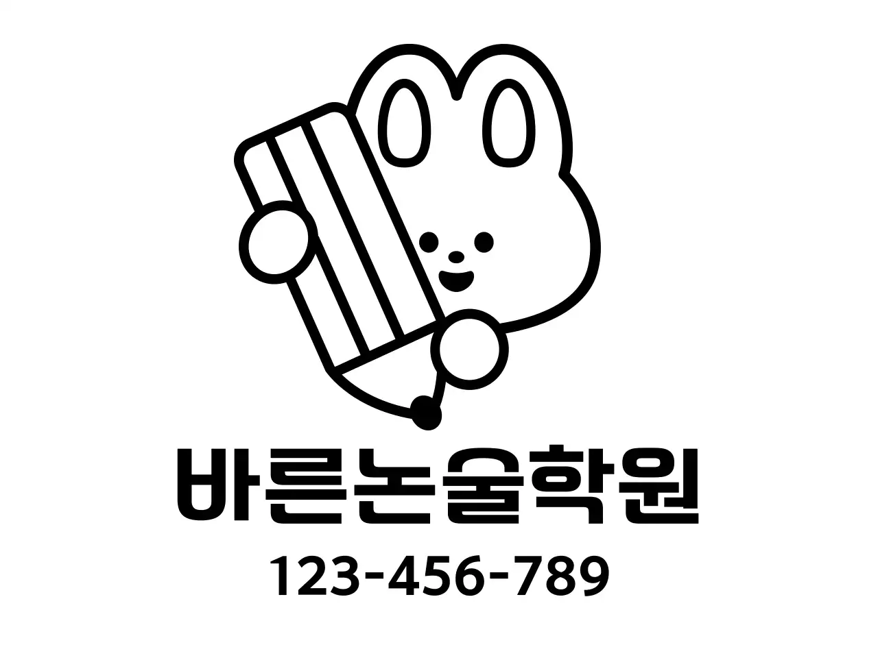 깔끔한 느낌의 논술 학원 홍보