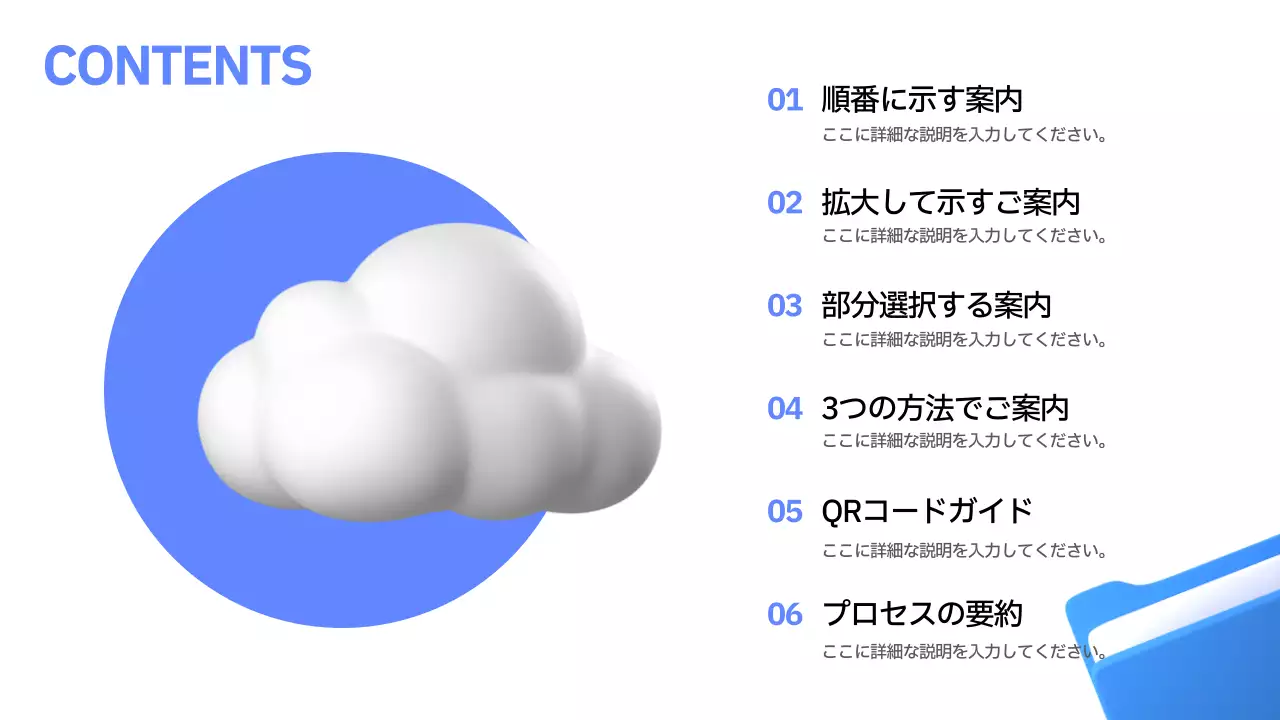 青 シンプル ドキュメント プレゼンテーション