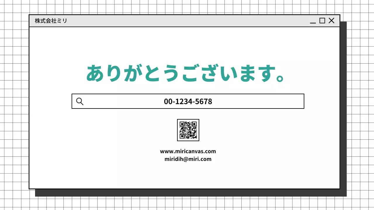 白 モダン ビジネス 企画書 プレゼンテーション
