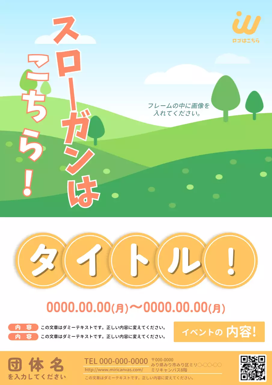 緑 シンプル イベント ポスター