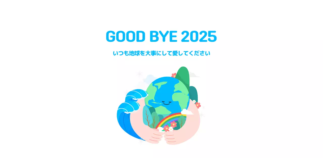 自然環境保護する人と地球のイラストとカラーでポイントにした年末年始記念社会財団