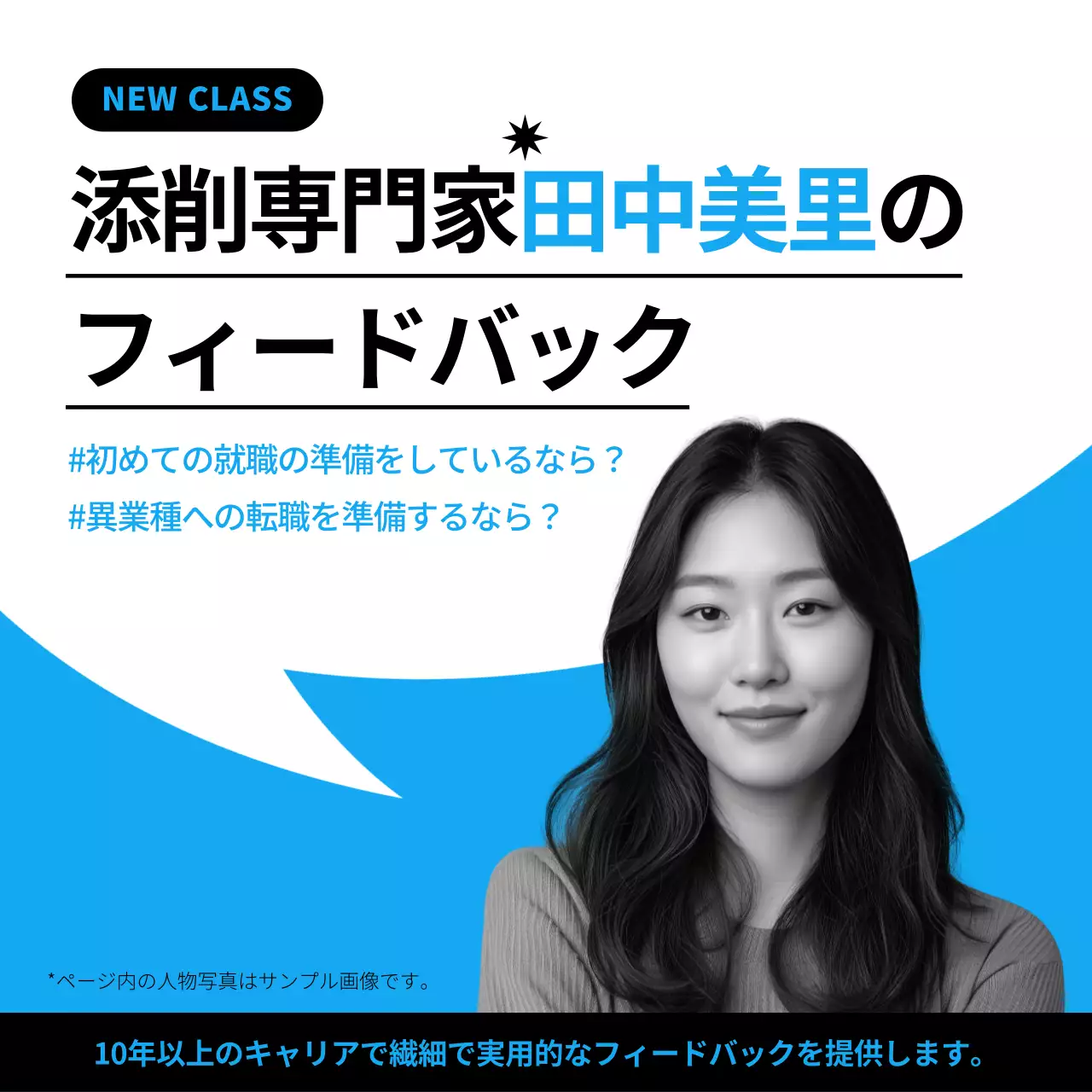 青 シンプル 就職活動 チラシ Instagram カルーセル