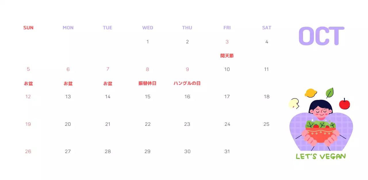 自然環境保護する人と地球のイラストとカラーでポイントにした年末年始記念社会財団