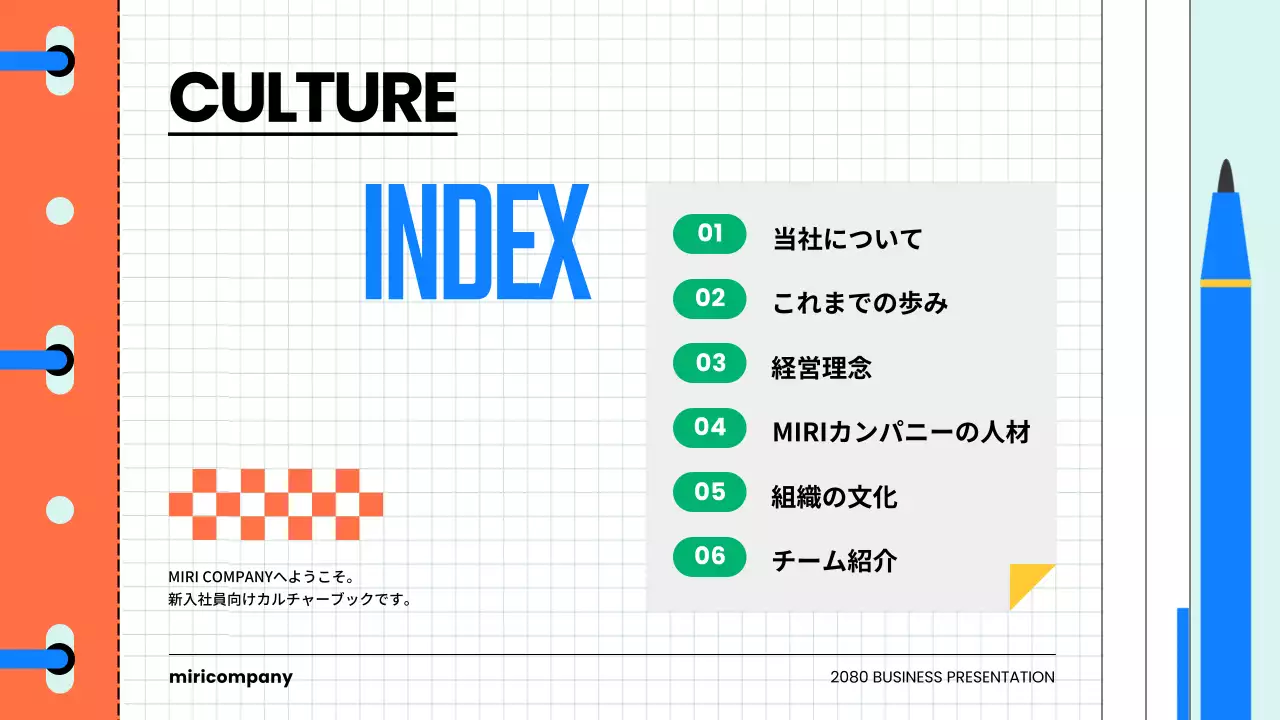青 モダン 会社 プレゼンテーション