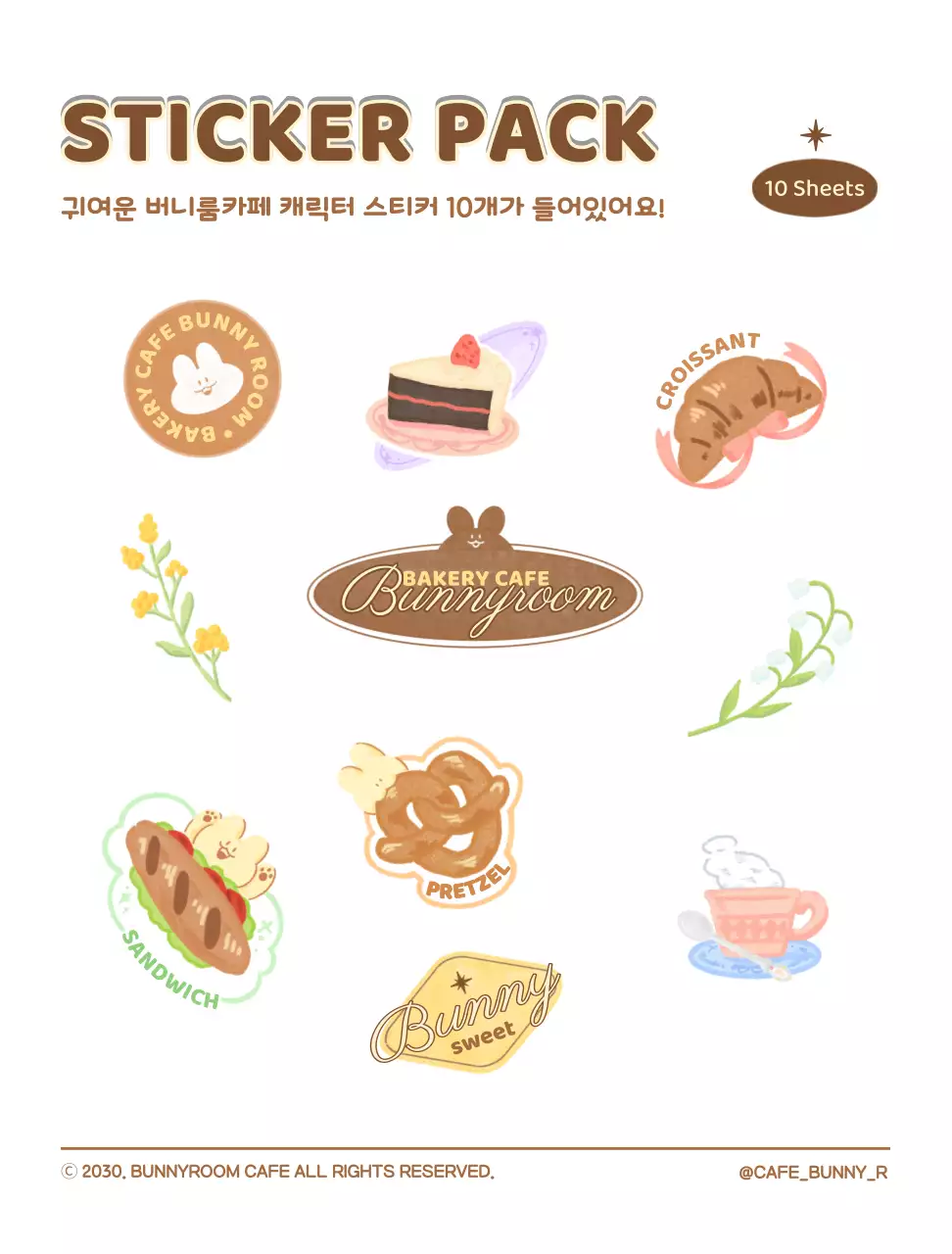 귀여운 색연필화 일러스트 베이커리의 스티커팩 배경지