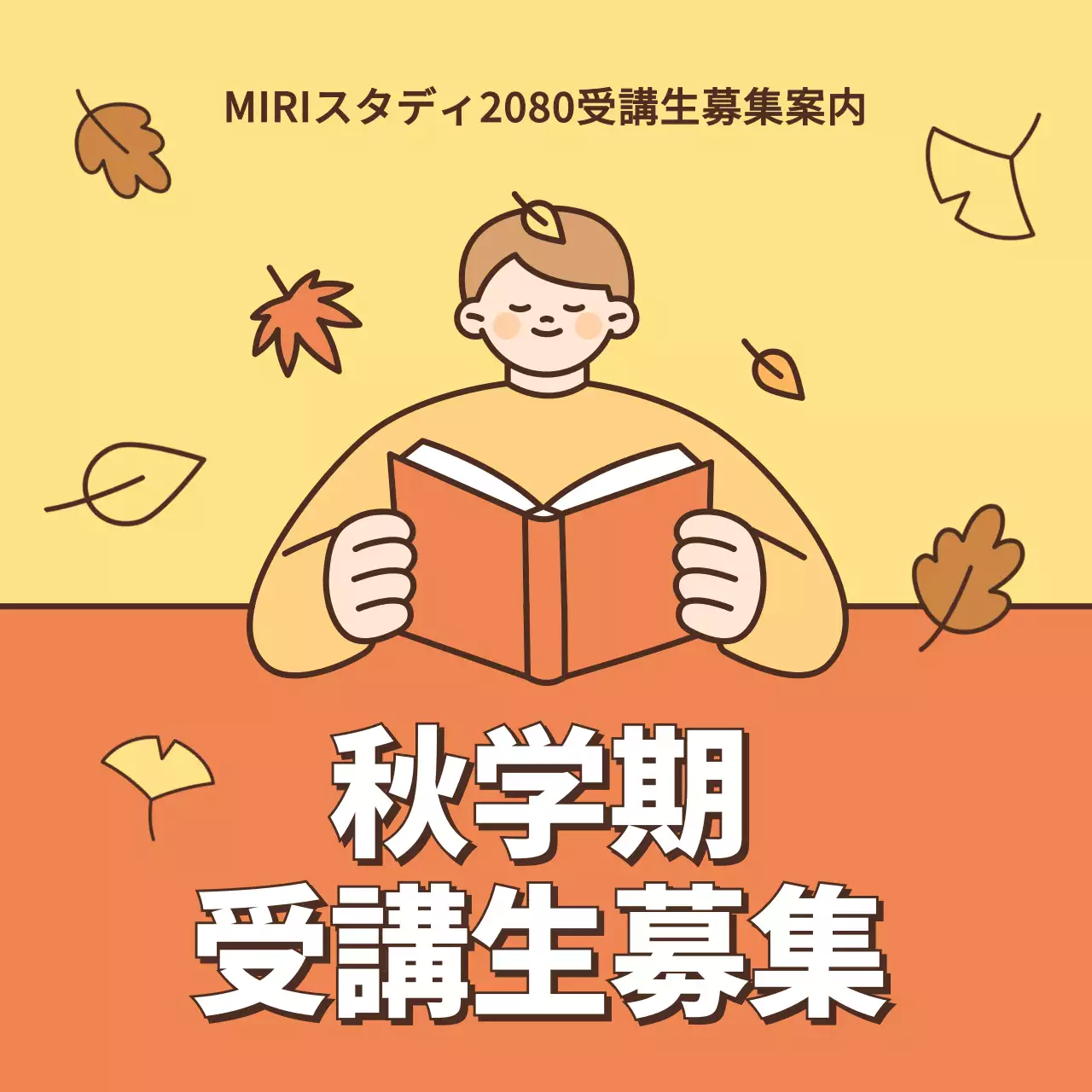 オレンジ シンプル 学習 ポスター Instagram カルーセル