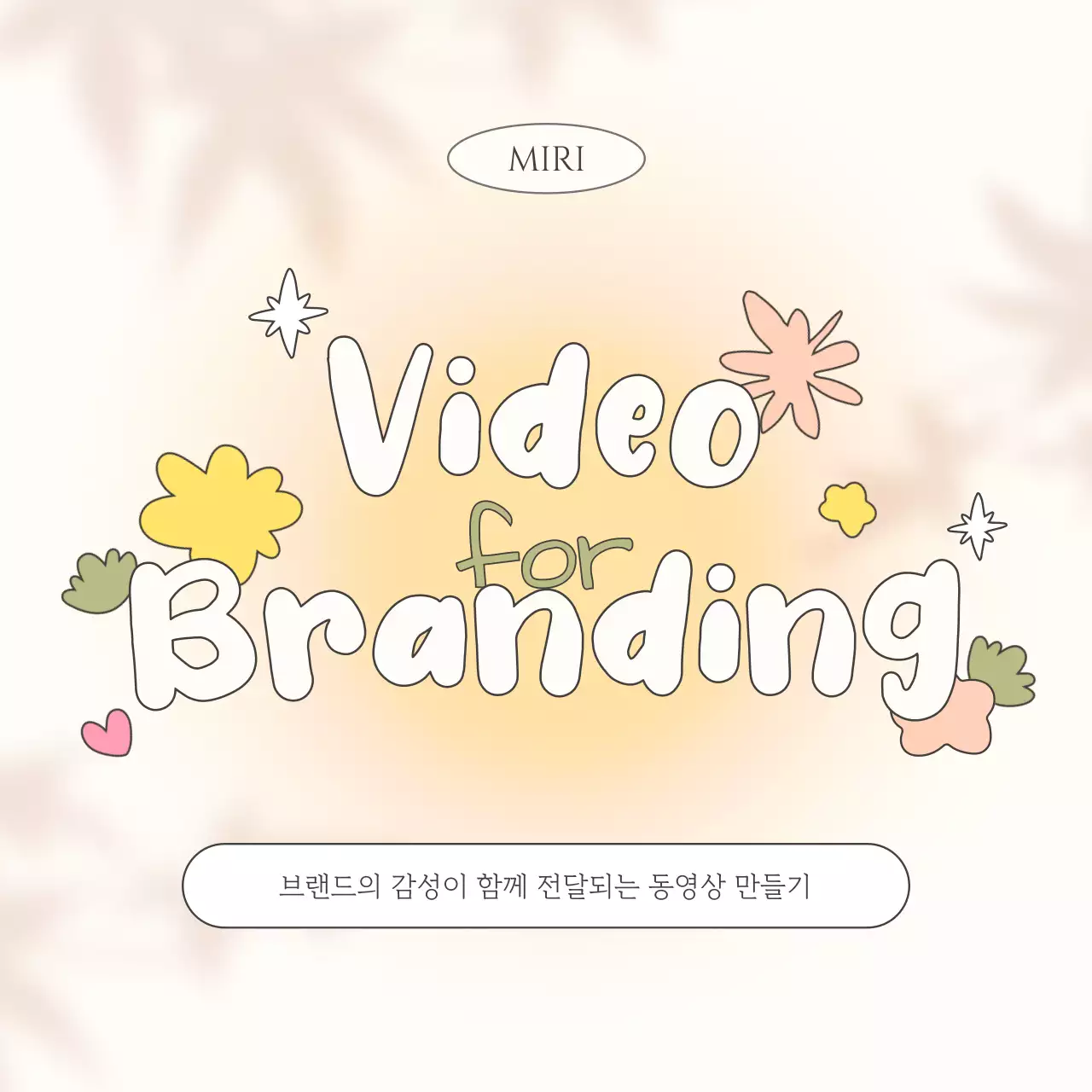 주황과 흰색의 아기자기한 인테리어 소개 동영상