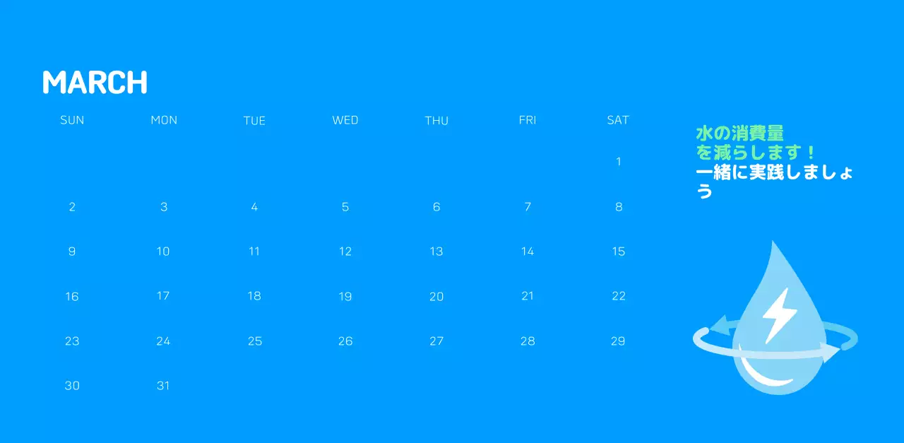 自然環境保護する人と地球のイラストとカラーでポイントにした年末年始記念社会財団