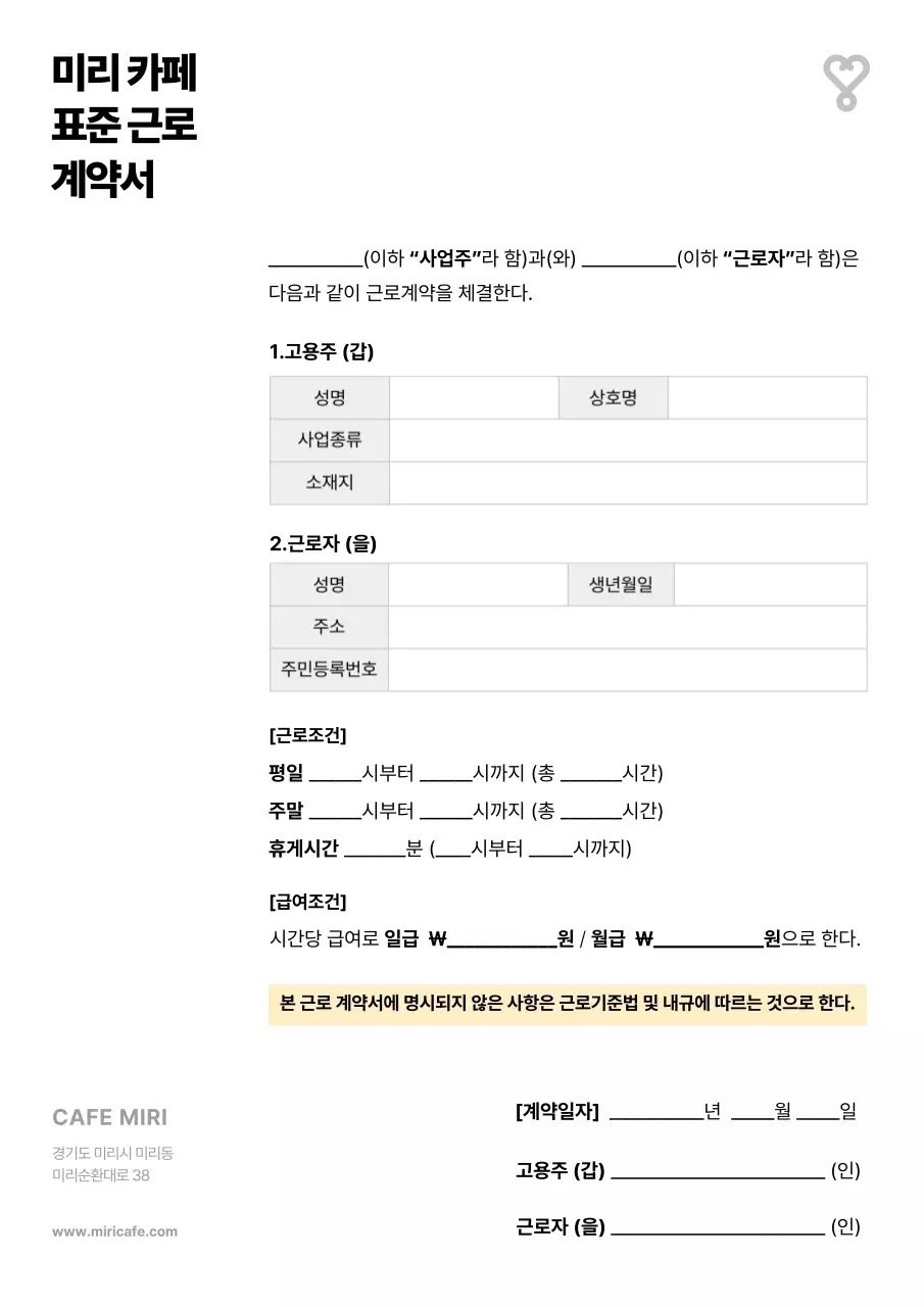 회색과 검정의 미니멀한 소상공인들을 위한 문서모음
