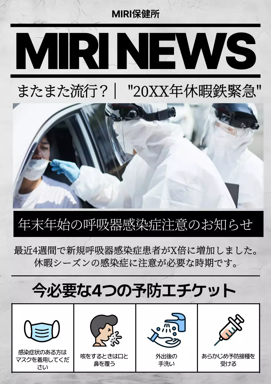 白黒 モダン 健康 ポスター