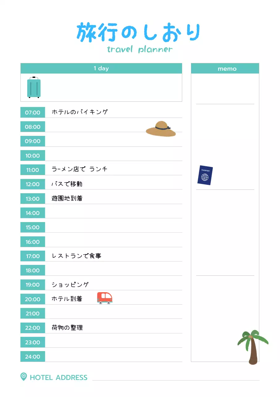 水色 シンプル 旅行 旅のしおり ポスター