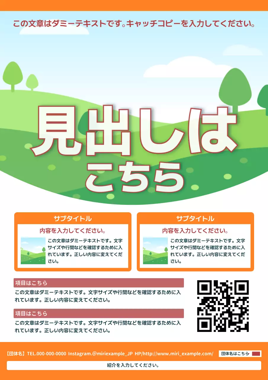 緑 シンプル 自然 ポスター