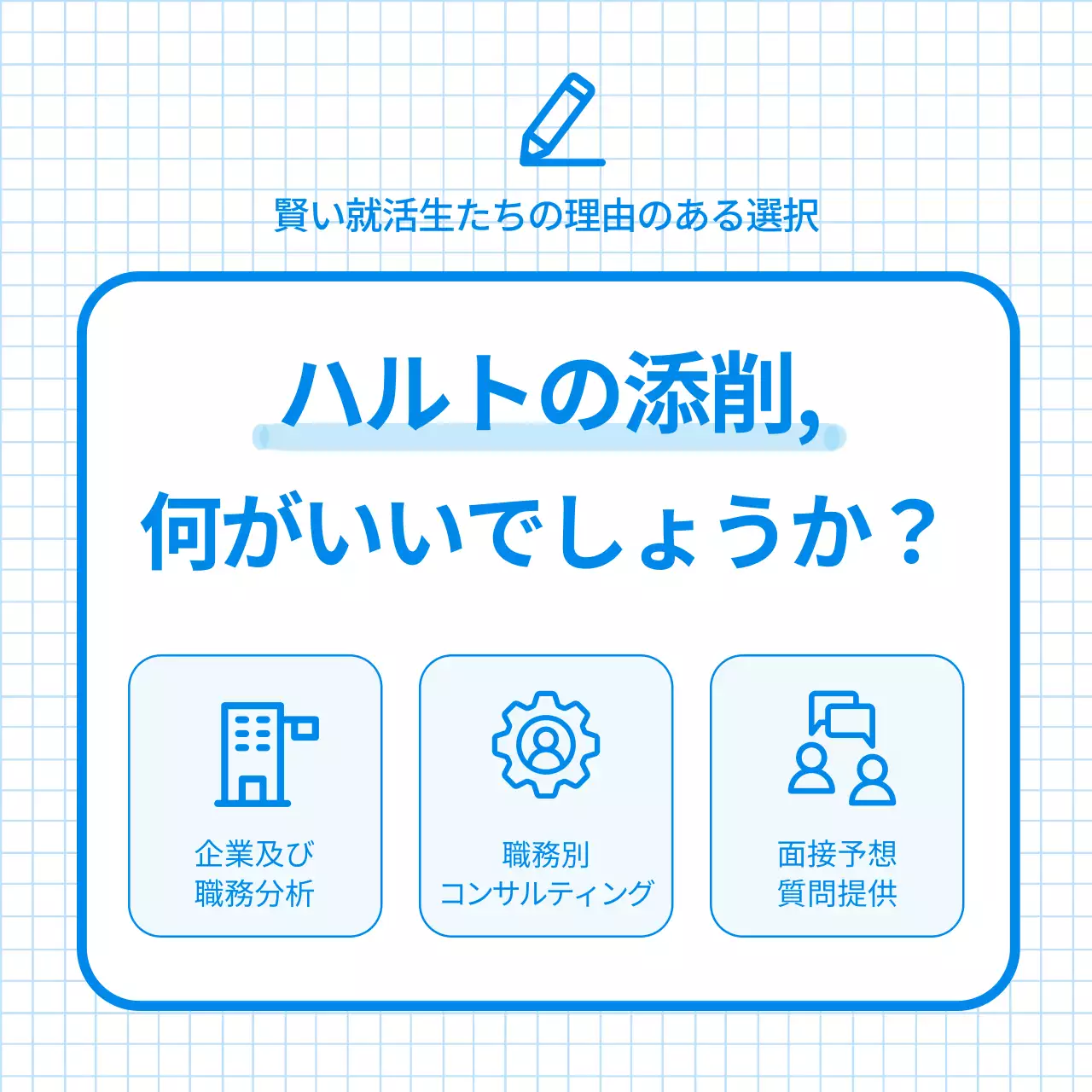 青色のシンプルな 자소서添削戦略ガイド