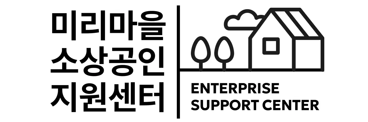 미니멀 기업 지원 센터