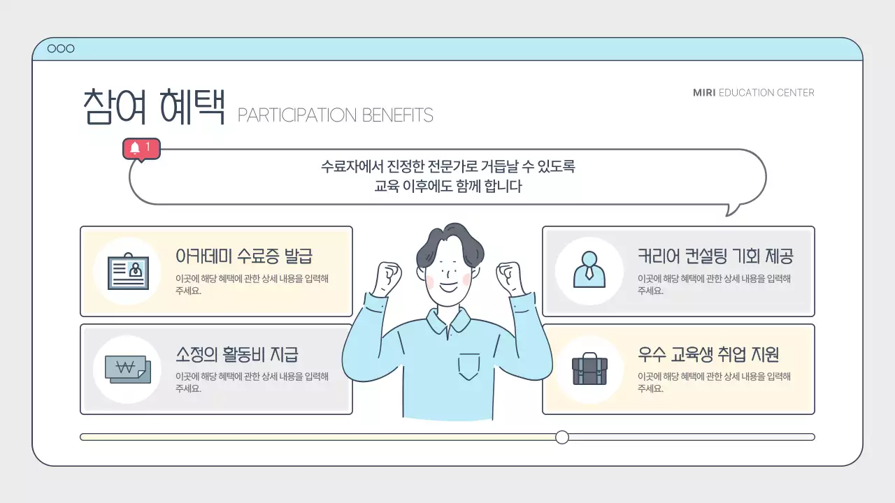 흰색과 하늘색의 심플한 크리에이터 양성 교육 안내서